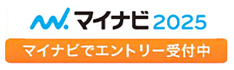 マイナビ2025 マイナビでエントリー受付中